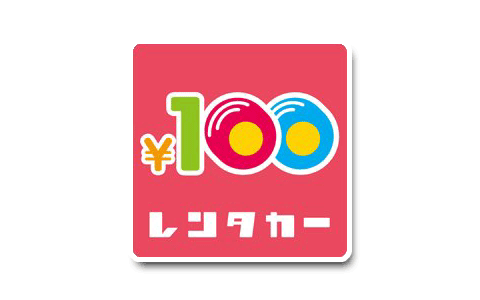 100円レンタカー